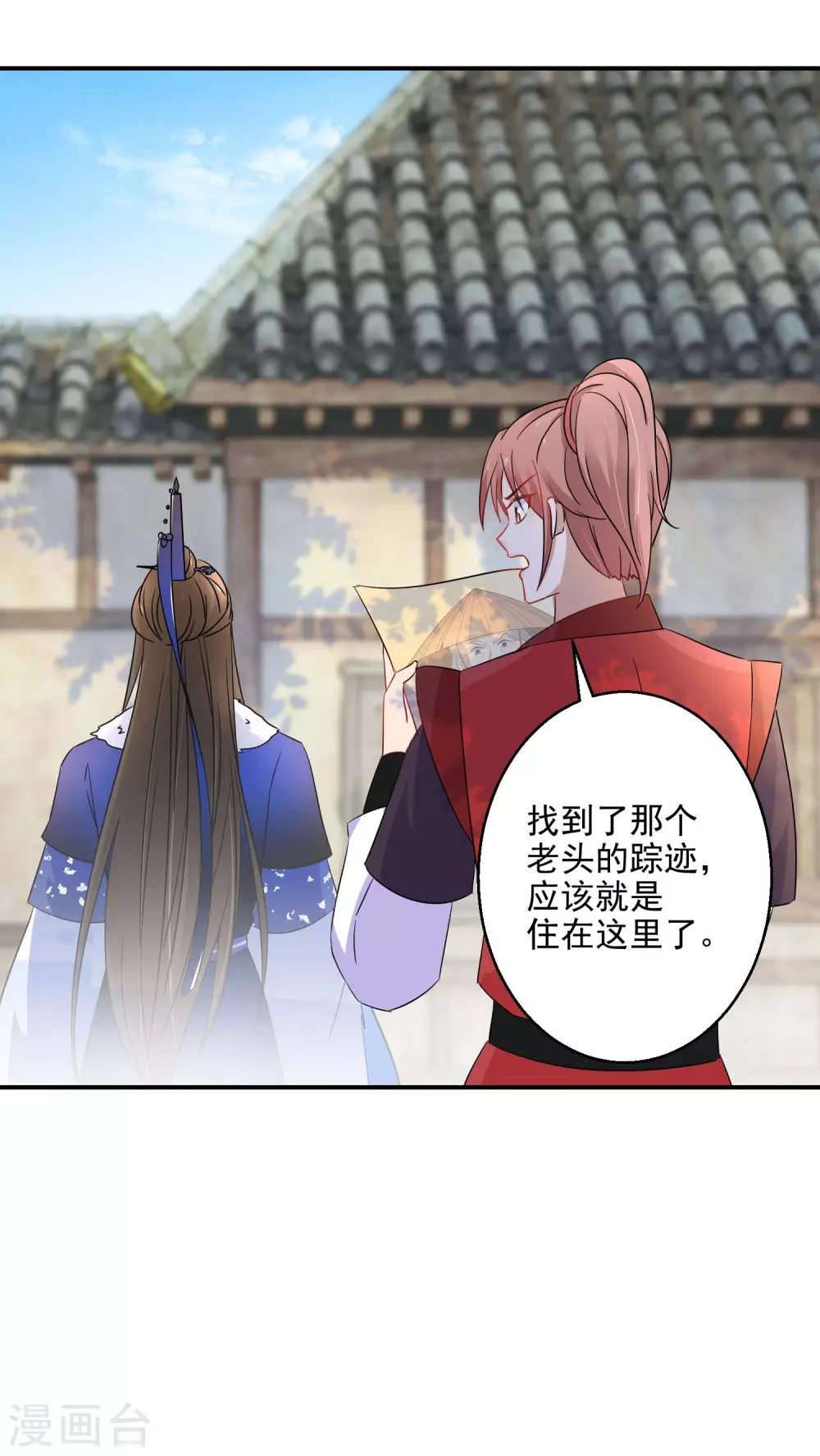 逆天毒妃韩漫全集-第75话 傀儡术无删减无遮挡章节图片 