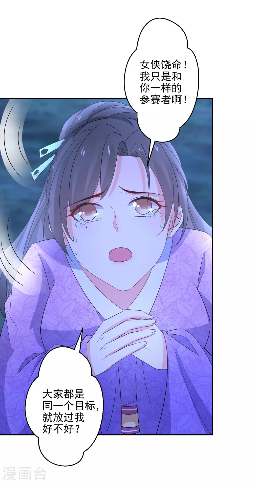 逆天毒妃韩漫全集-第76话 灭魂无删减无遮挡章节图片 
