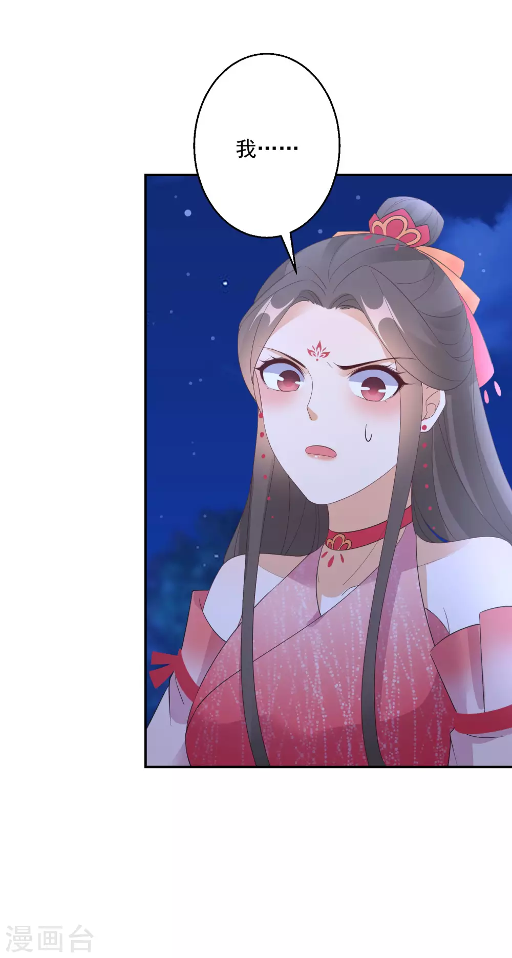 逆天毒妃韩漫全集-第76话 灭魂无删减无遮挡章节图片 