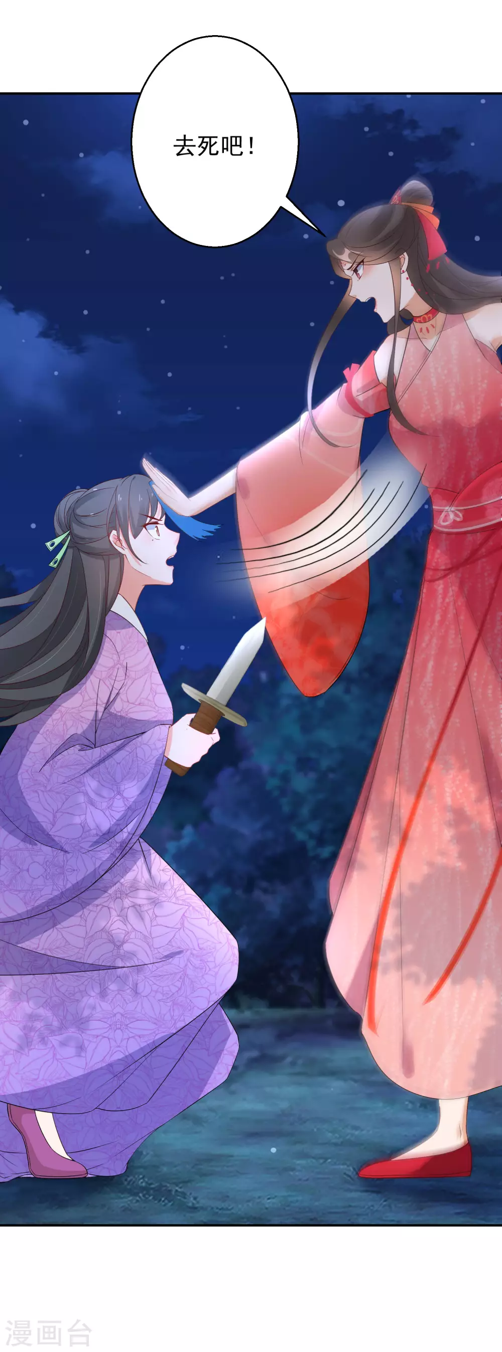 逆天毒妃韩漫全集-第76话 灭魂无删减无遮挡章节图片 