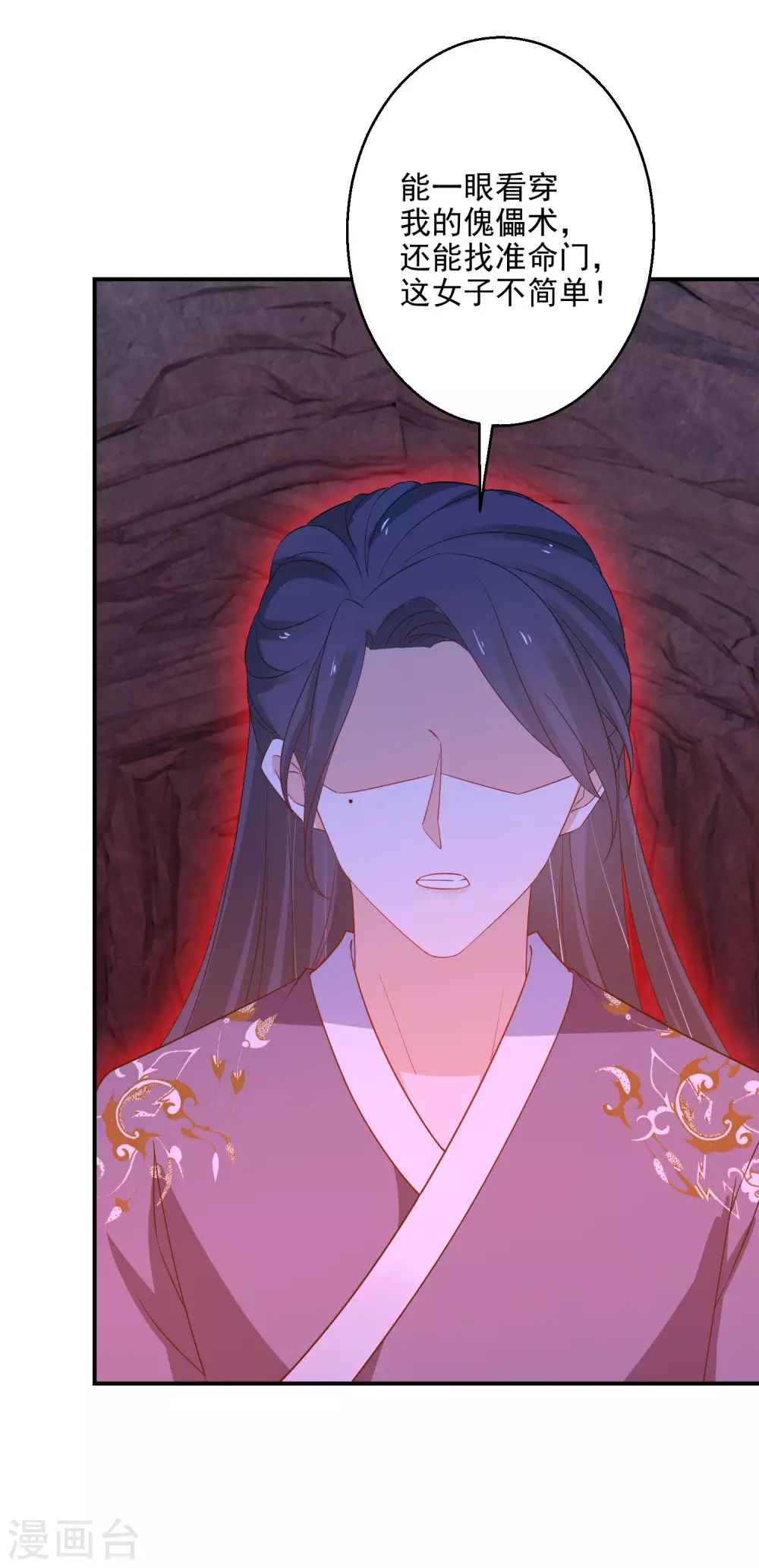 逆天毒妃韩漫全集-第76话 灭魂无删减无遮挡章节图片 