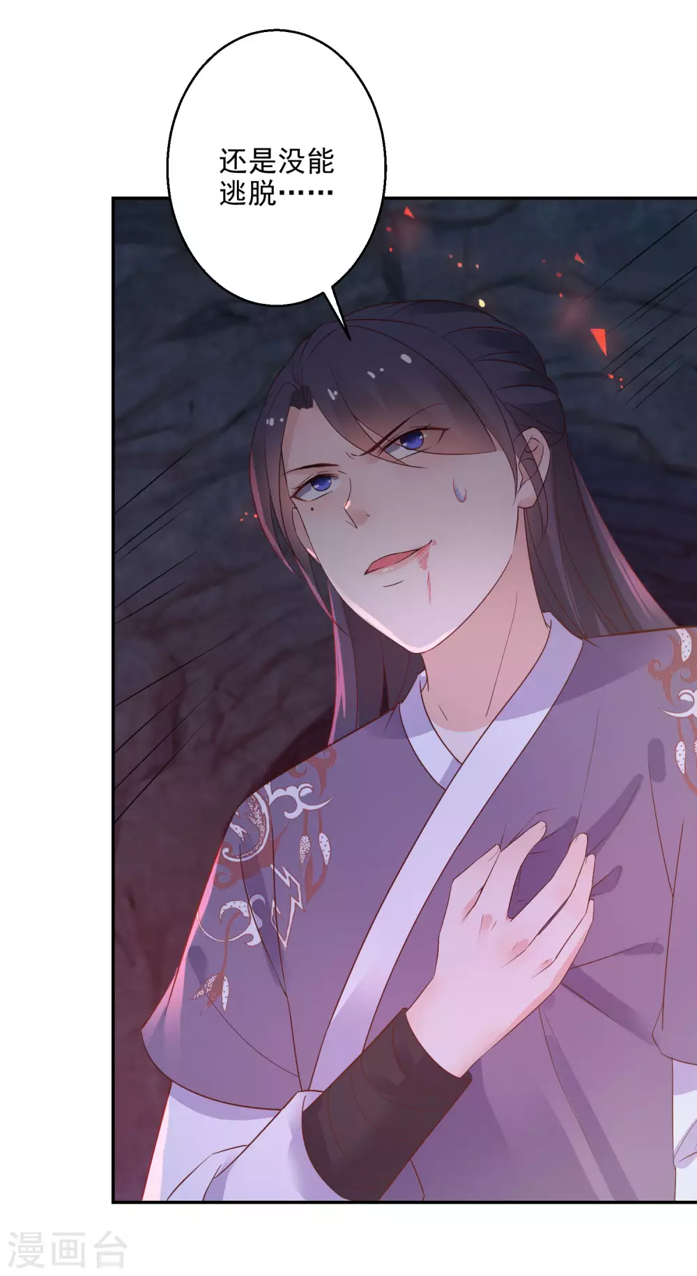 逆天毒妃韩漫全集-第76话 灭魂无删减无遮挡章节图片 