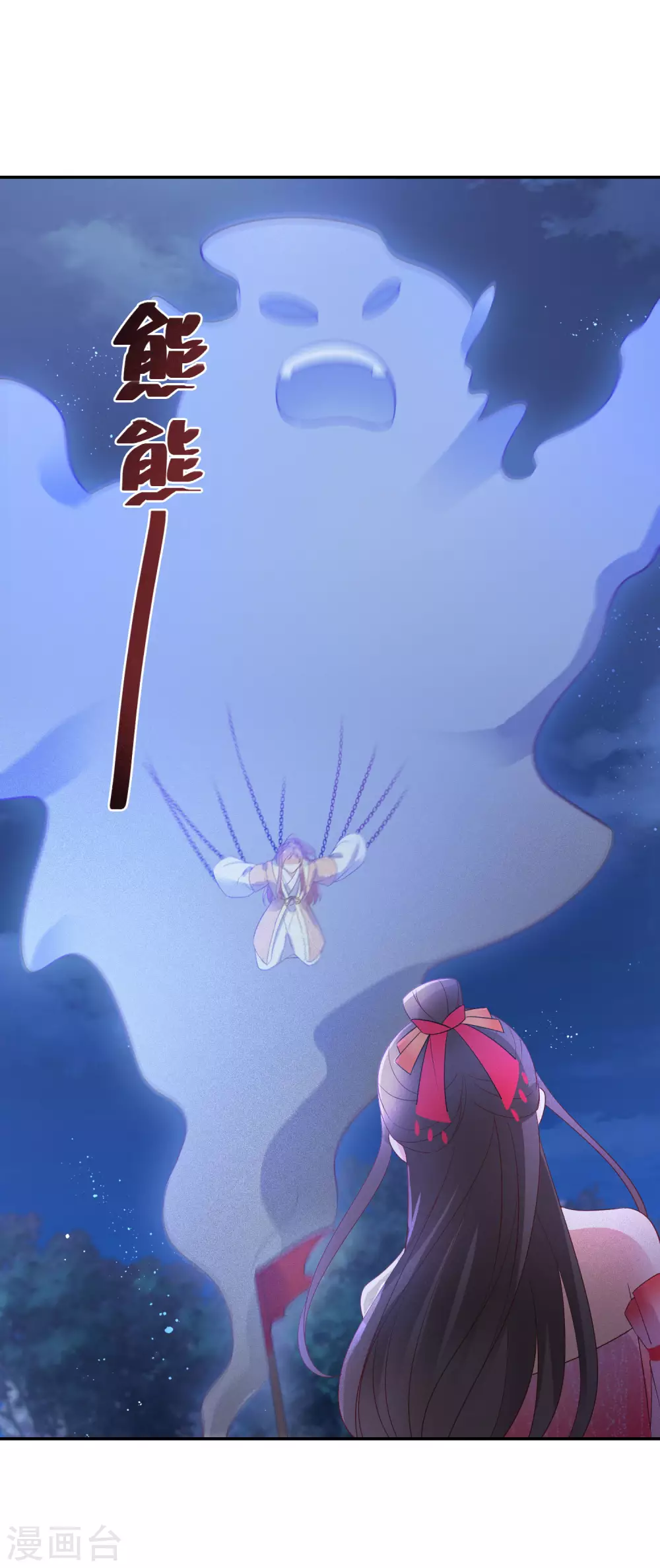 逆天毒妃韩漫全集-第76话 灭魂无删减无遮挡章节图片 