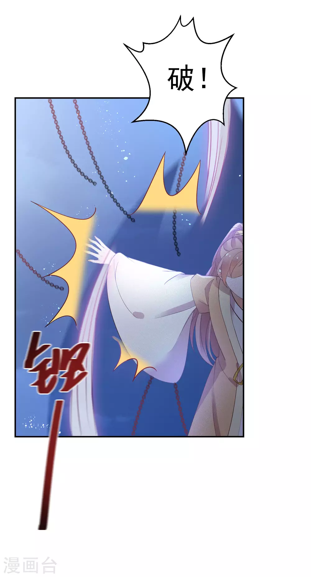 逆天毒妃韩漫全集-第76话 灭魂无删减无遮挡章节图片 