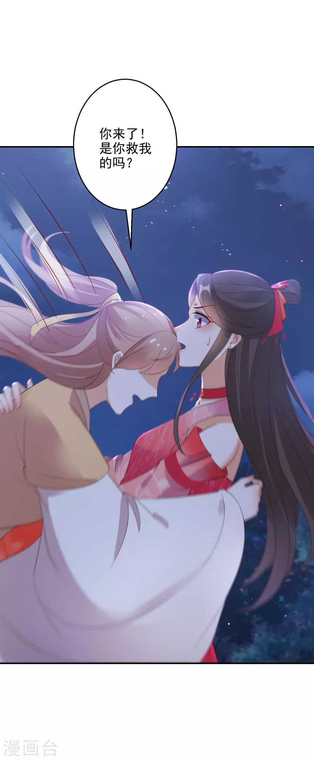 逆天毒妃韩漫全集-第76话 灭魂无删减无遮挡章节图片 
