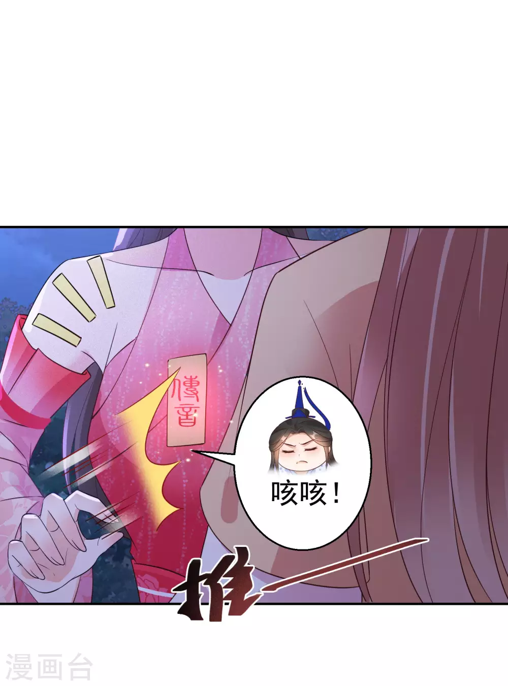逆天毒妃韩漫全集-第76话 灭魂无删减无遮挡章节图片 