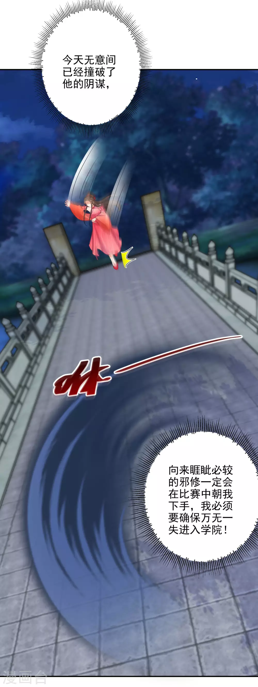逆天毒妃韩漫全集-第76话 灭魂无删减无遮挡章节图片 