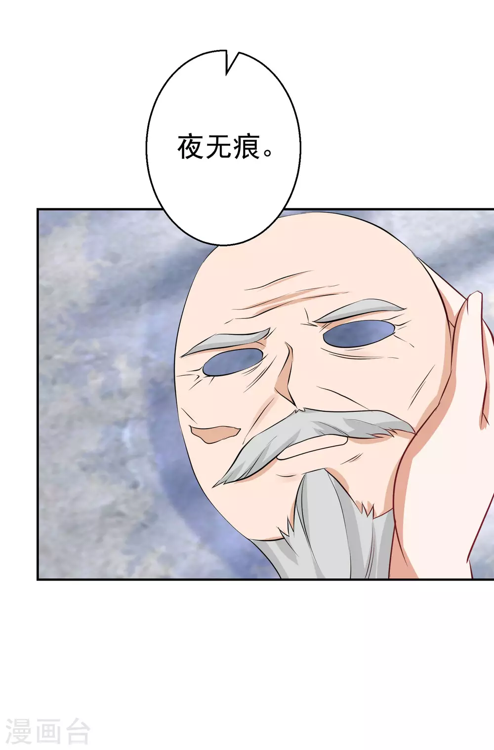 逆天毒妃韩漫全集-第77话 噬心蝶扇无删减无遮挡章节图片 