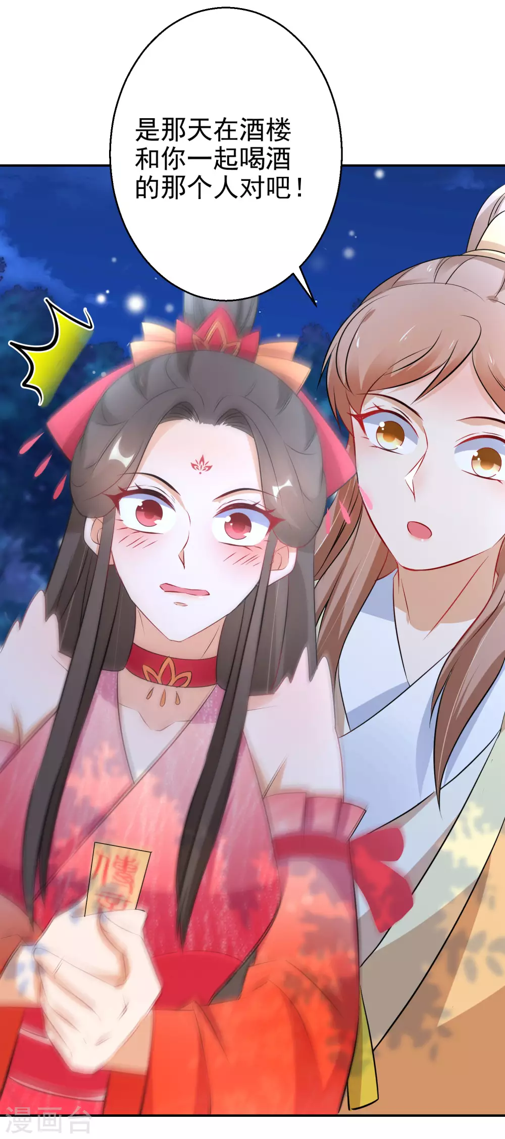 逆天毒妃韩漫全集-第77话 噬心蝶扇无删减无遮挡章节图片 