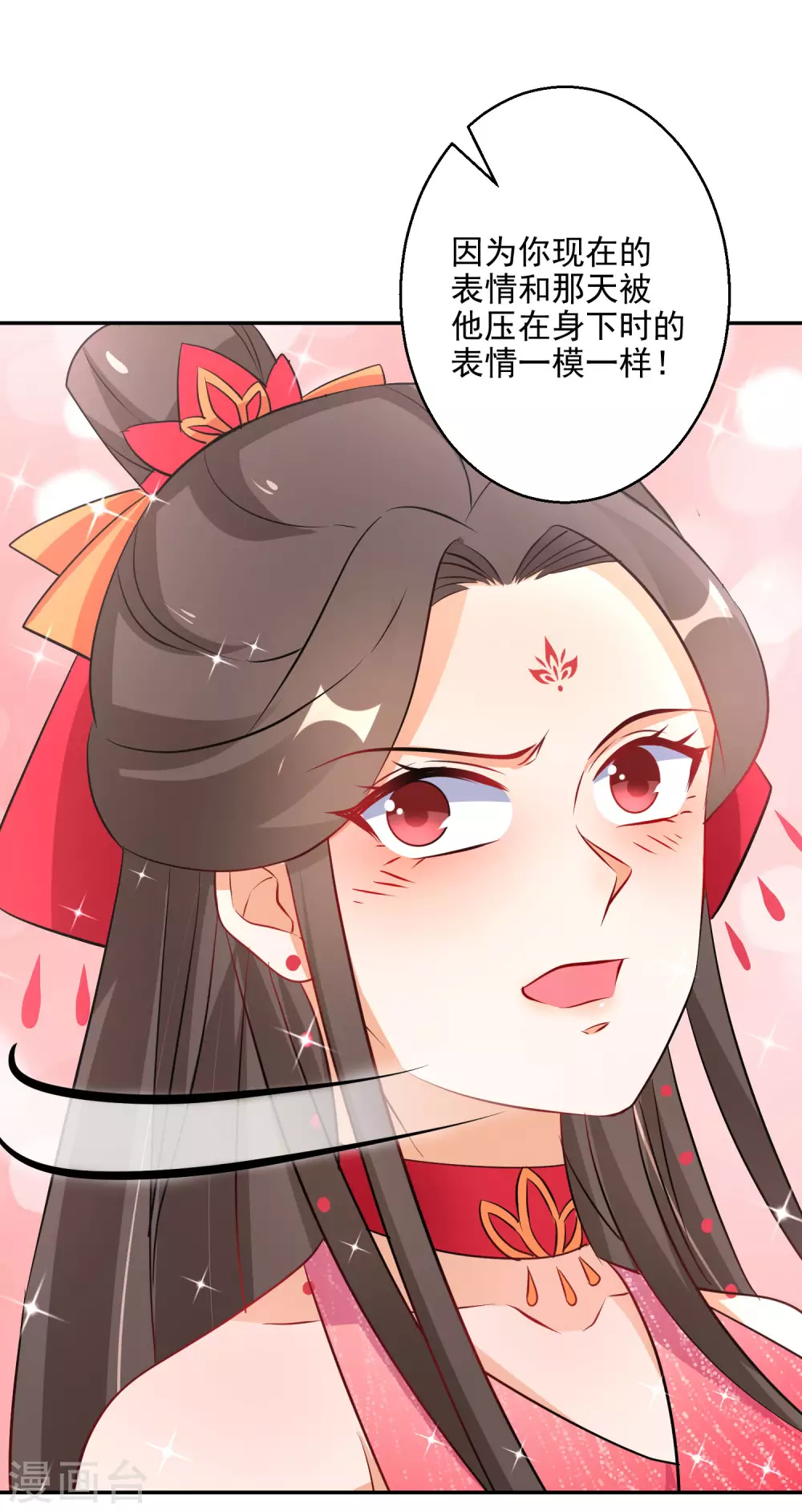 逆天毒妃韩漫全集-第77话 噬心蝶扇无删减无遮挡章节图片 