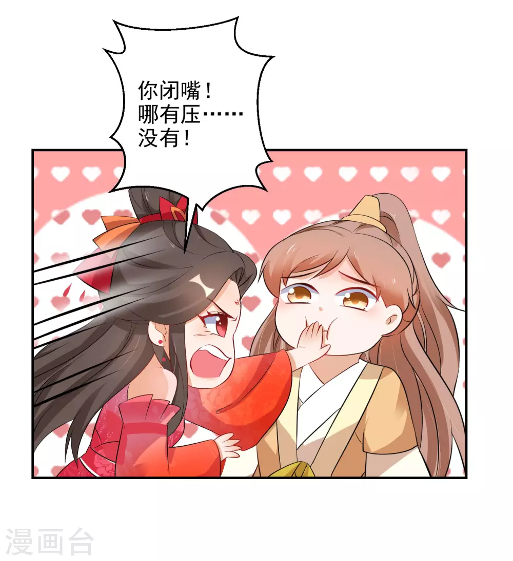 逆天毒妃韩漫全集-第77话 噬心蝶扇无删减无遮挡章节图片 