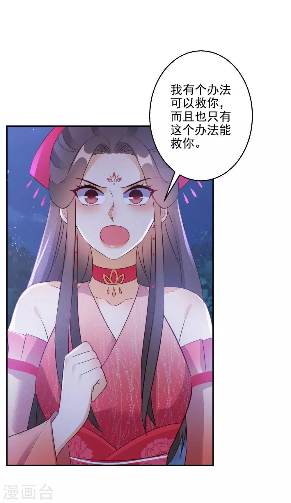 逆天毒妃韩漫全集-第77话 噬心蝶扇无删减无遮挡章节图片 