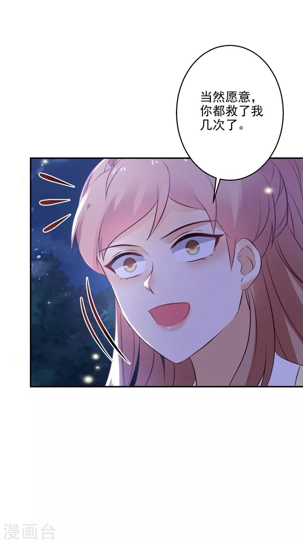 逆天毒妃韩漫全集-第77话 噬心蝶扇无删减无遮挡章节图片 