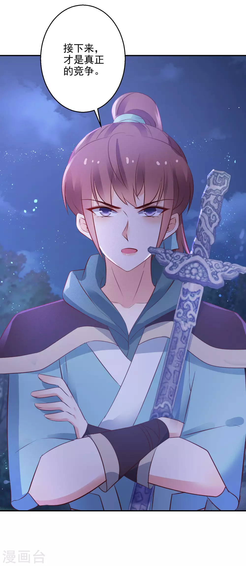 逆天毒妃韩漫全集-第77话 噬心蝶扇无删减无遮挡章节图片 