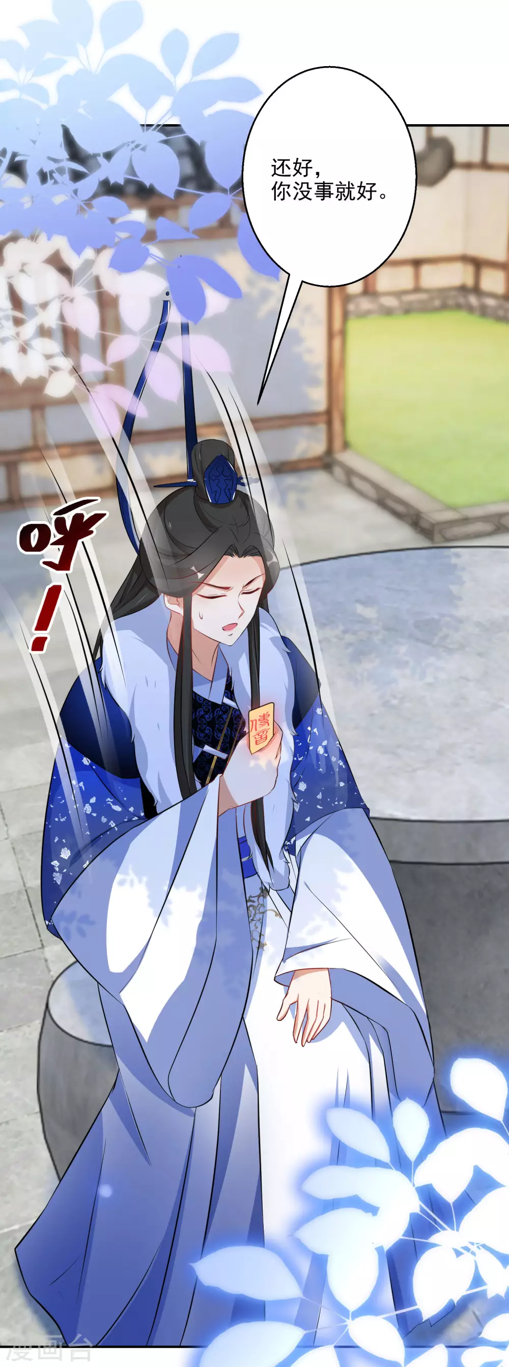逆天毒妃韩漫全集-第77话 噬心蝶扇无删减无遮挡章节图片 
