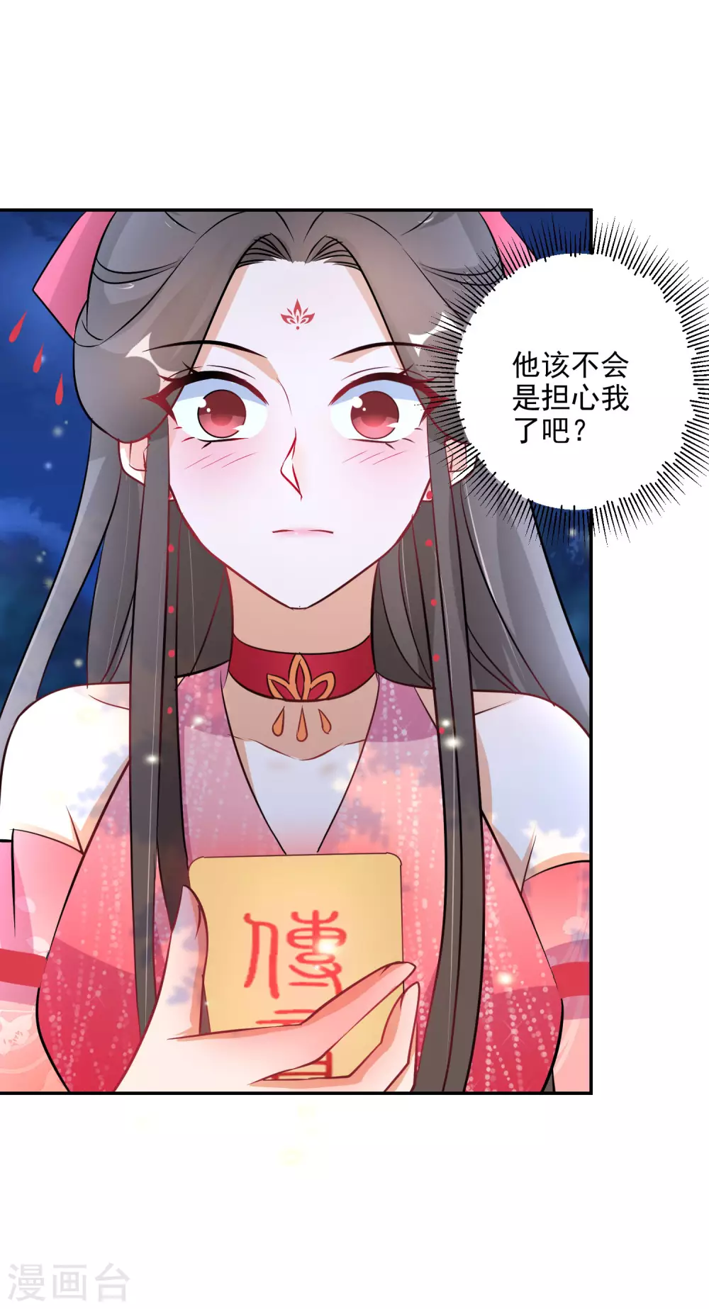 逆天毒妃韩漫全集-第77话 噬心蝶扇无删减无遮挡章节图片 
