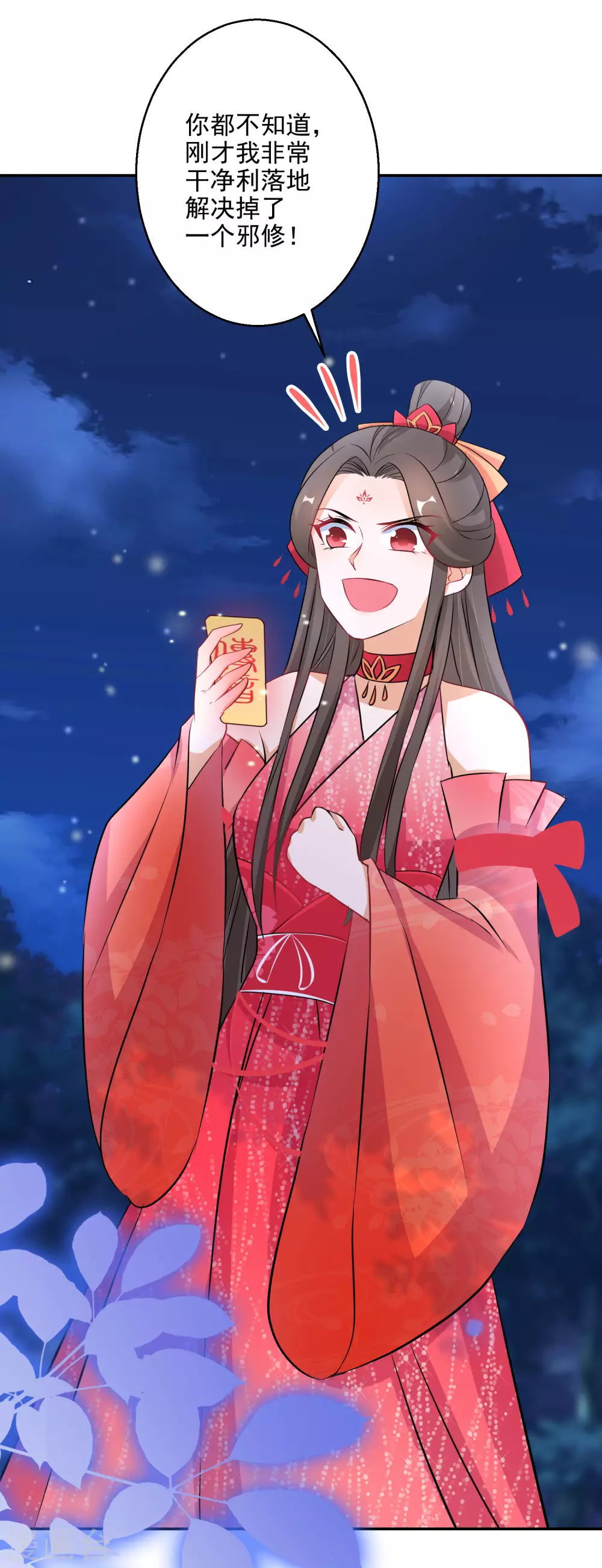 逆天毒妃韩漫全集-第77话 噬心蝶扇无删减无遮挡章节图片 