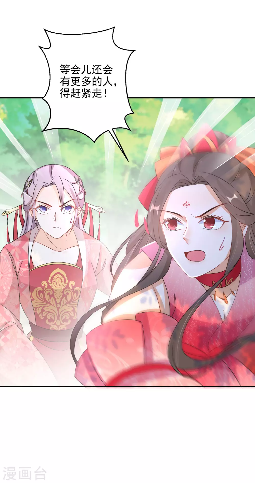 逆天毒妃韩漫全集-第78话 众矢之的无删减无遮挡章节图片 