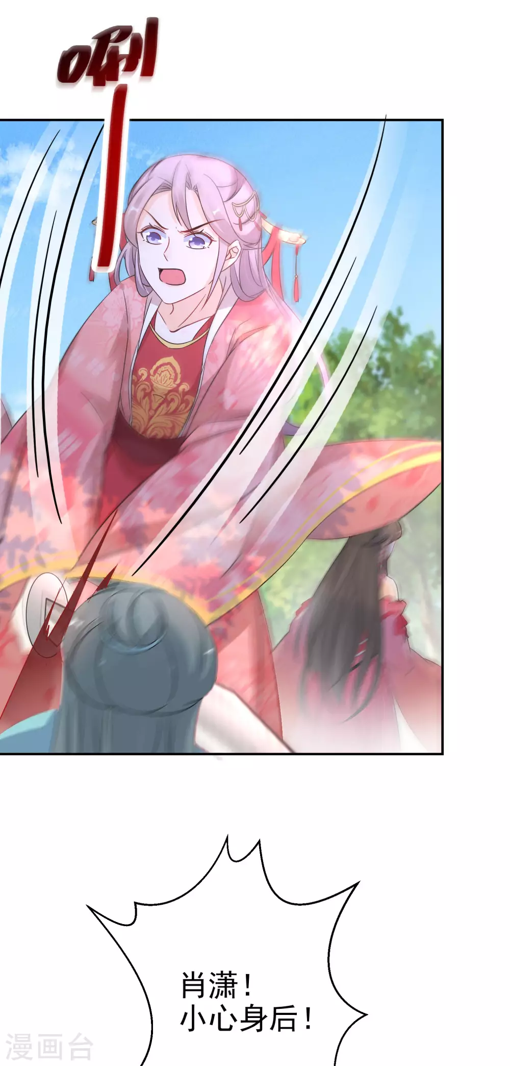 逆天毒妃韩漫全集-第78话 众矢之的无删减无遮挡章节图片 
