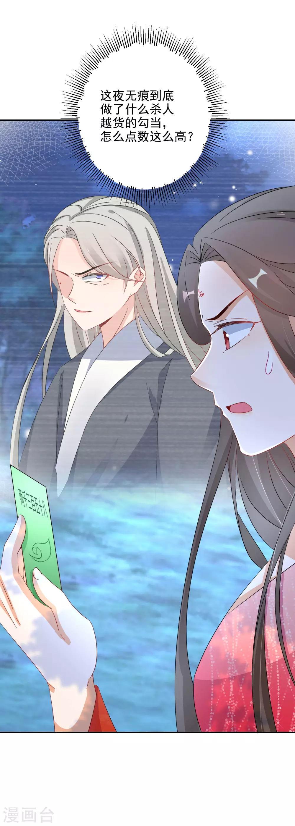 逆天毒妃韩漫全集-第78话 众矢之的无删减无遮挡章节图片 