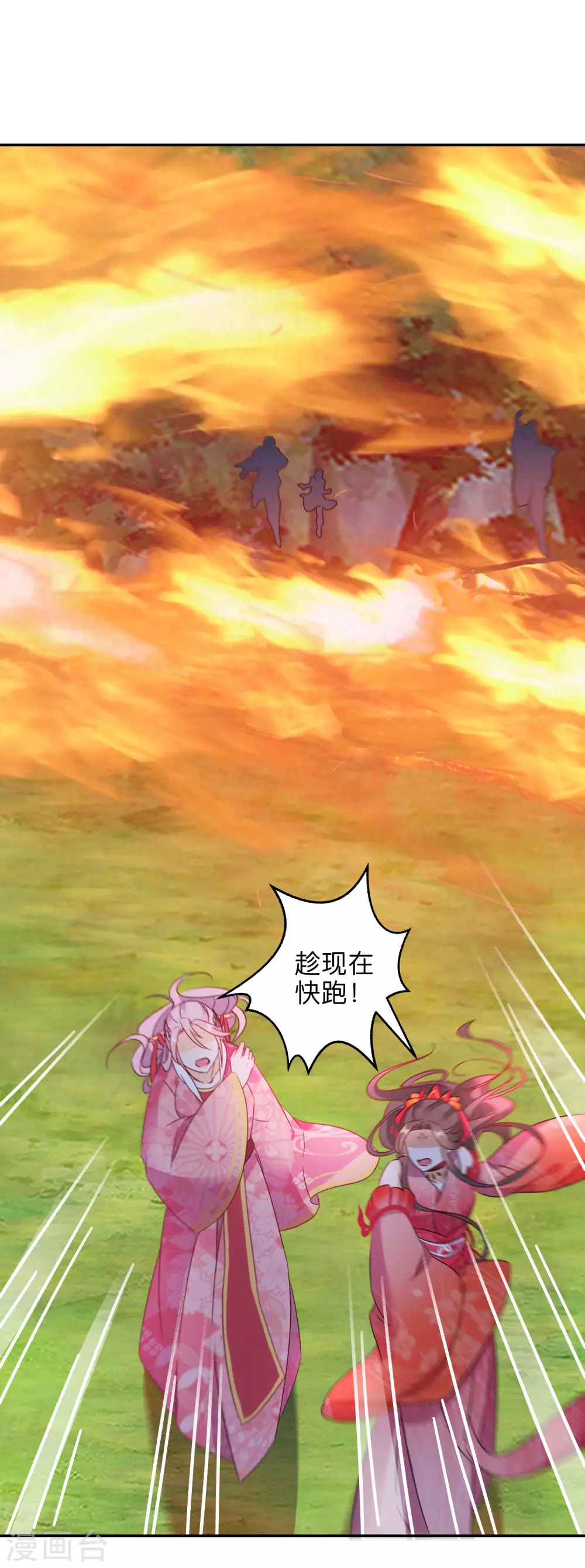 逆天毒妃韩漫全集-第78话 众矢之的无删减无遮挡章节图片 