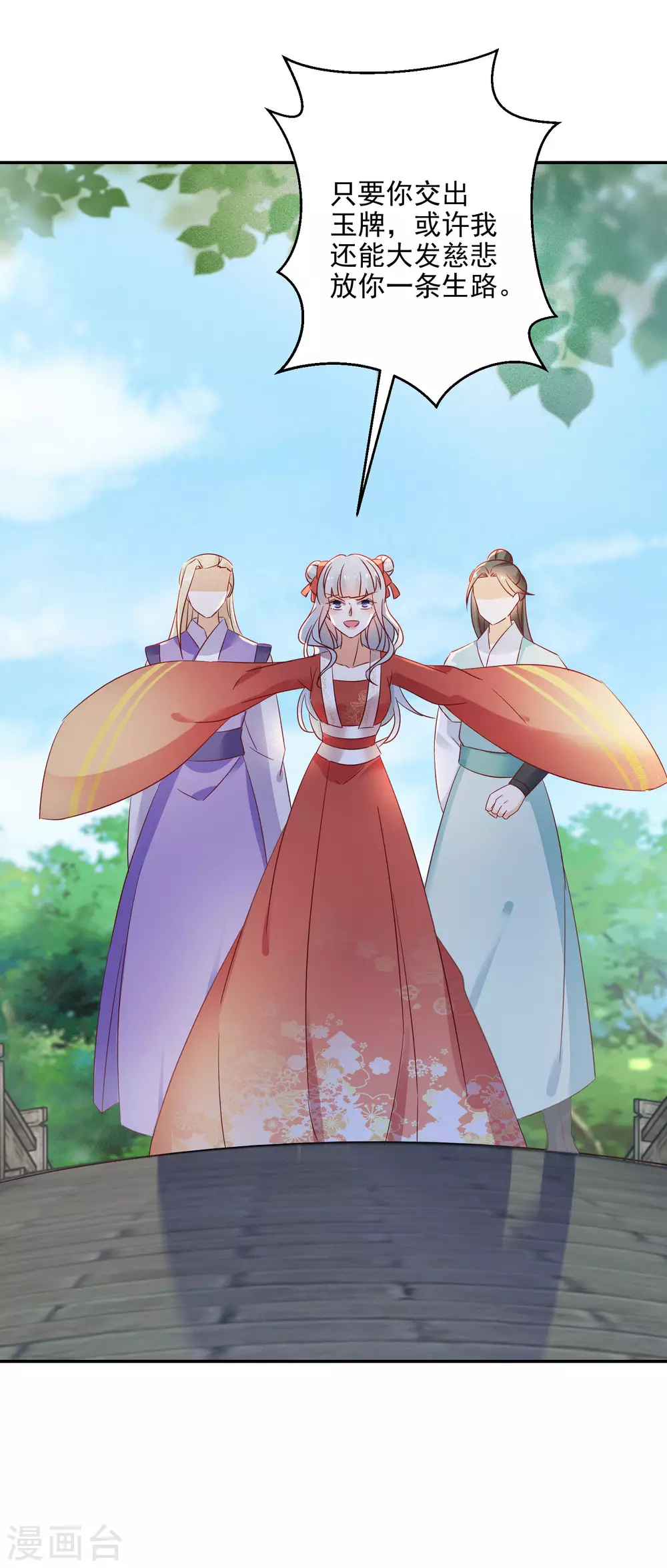 逆天毒妃韩漫全集-第78话 众矢之的无删减无遮挡章节图片 