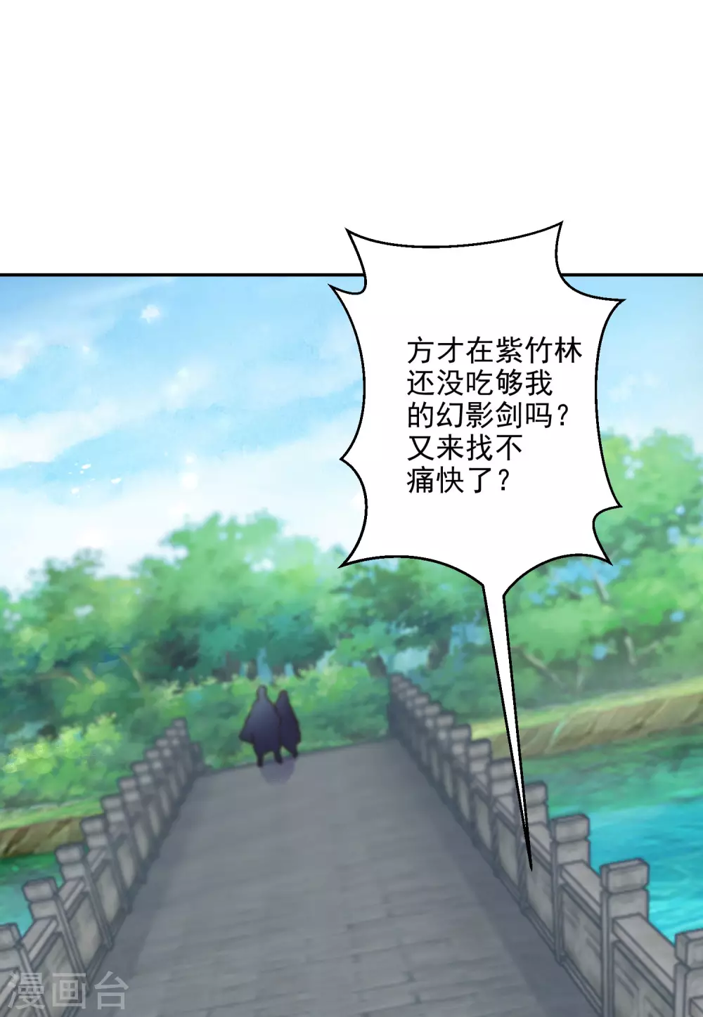 逆天毒妃韩漫全集-第78话 众矢之的无删减无遮挡章节图片 