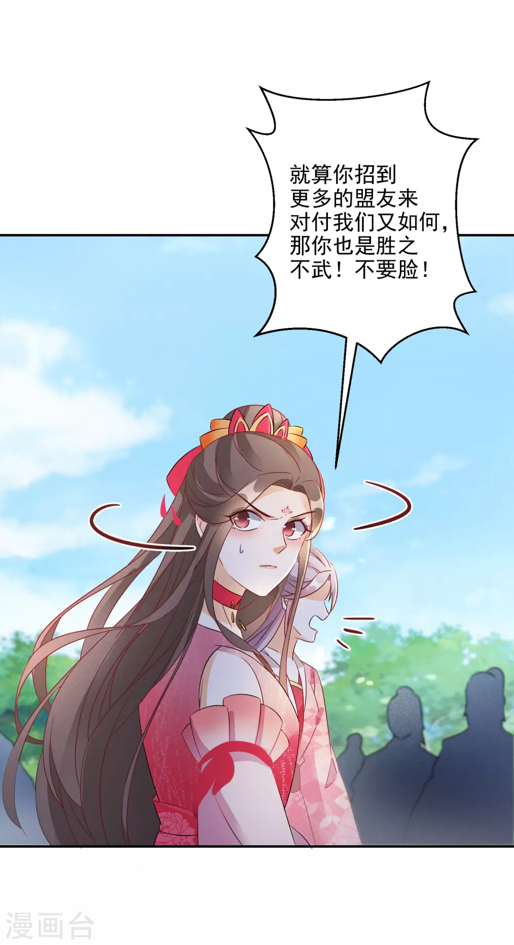 逆天毒妃韩漫全集-第78话 众矢之的无删减无遮挡章节图片 