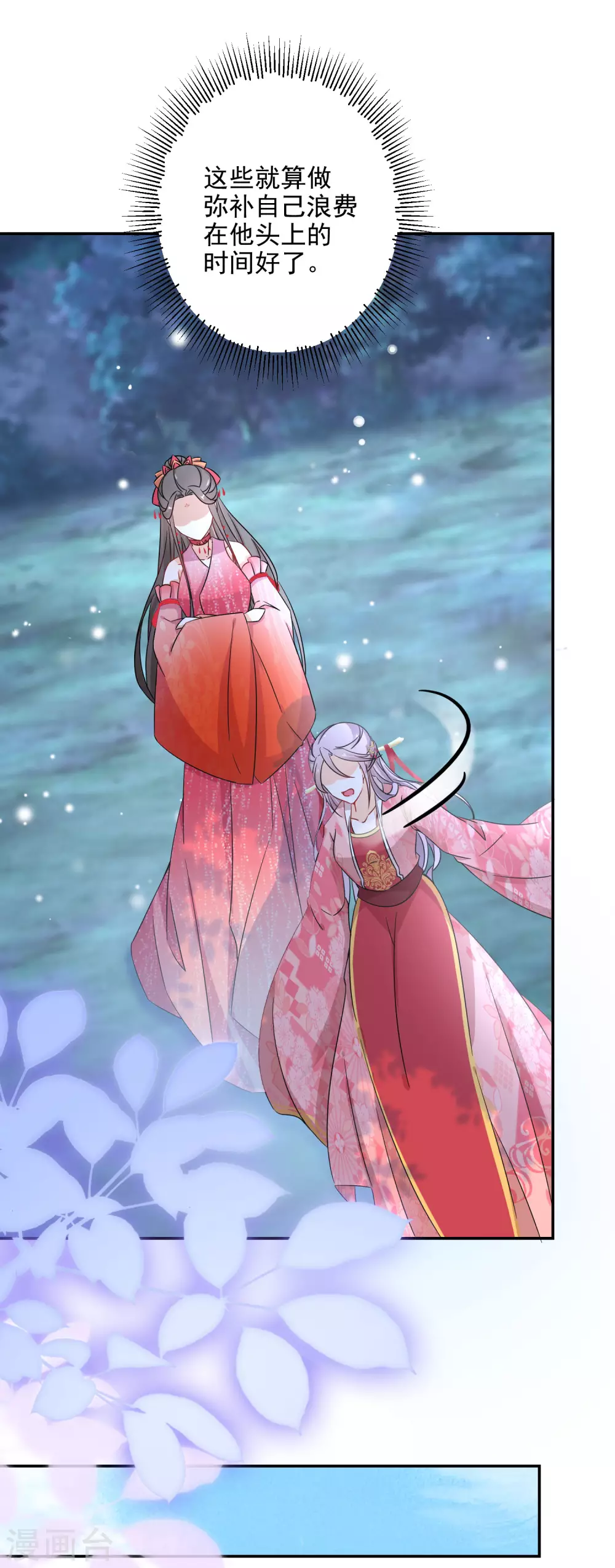 逆天毒妃韩漫全集-第78话 众矢之的无删减无遮挡章节图片 