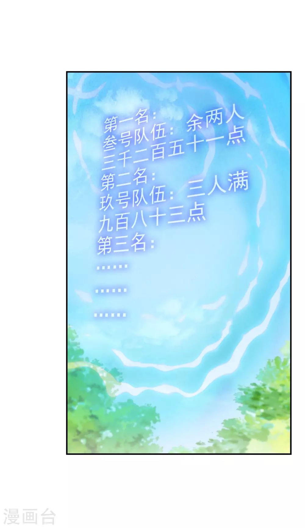 逆天毒妃韩漫全集-第78话 众矢之的无删减无遮挡章节图片 