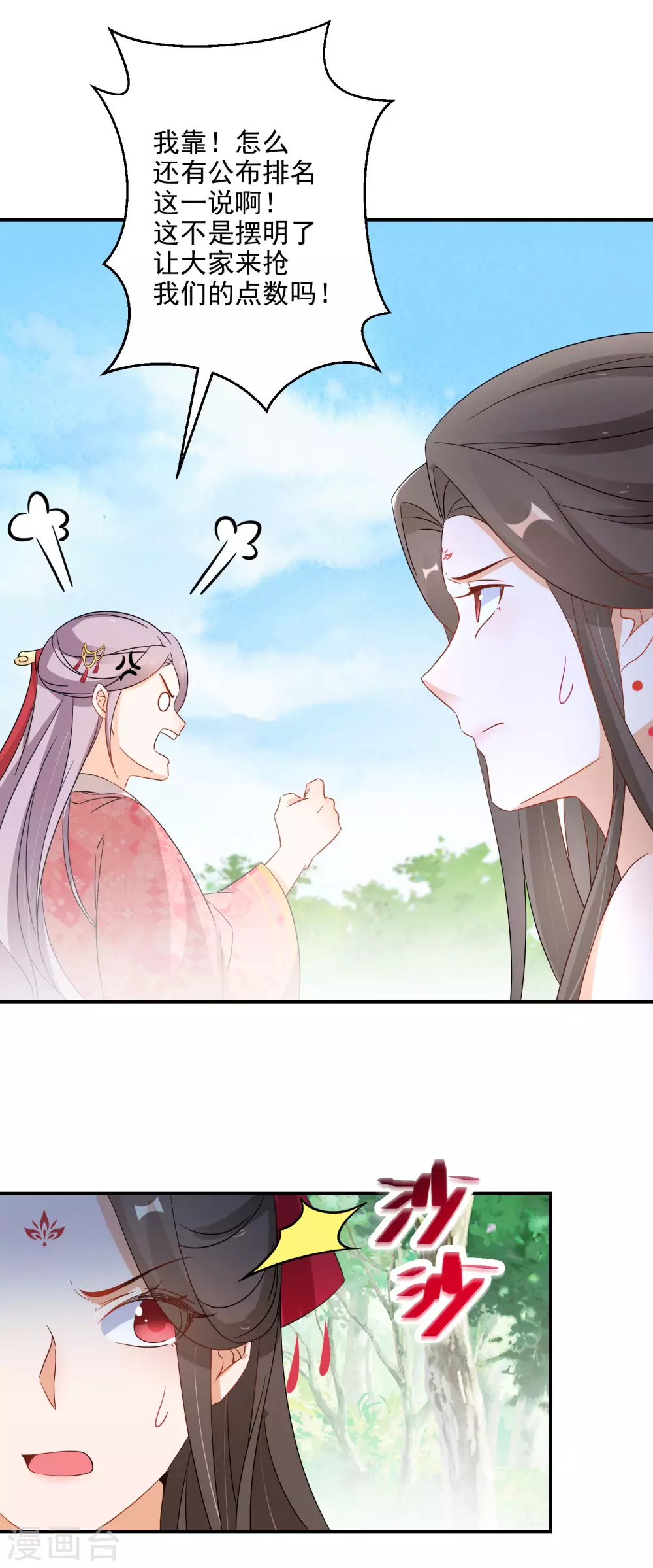 逆天毒妃韩漫全集-第78话 众矢之的无删减无遮挡章节图片 