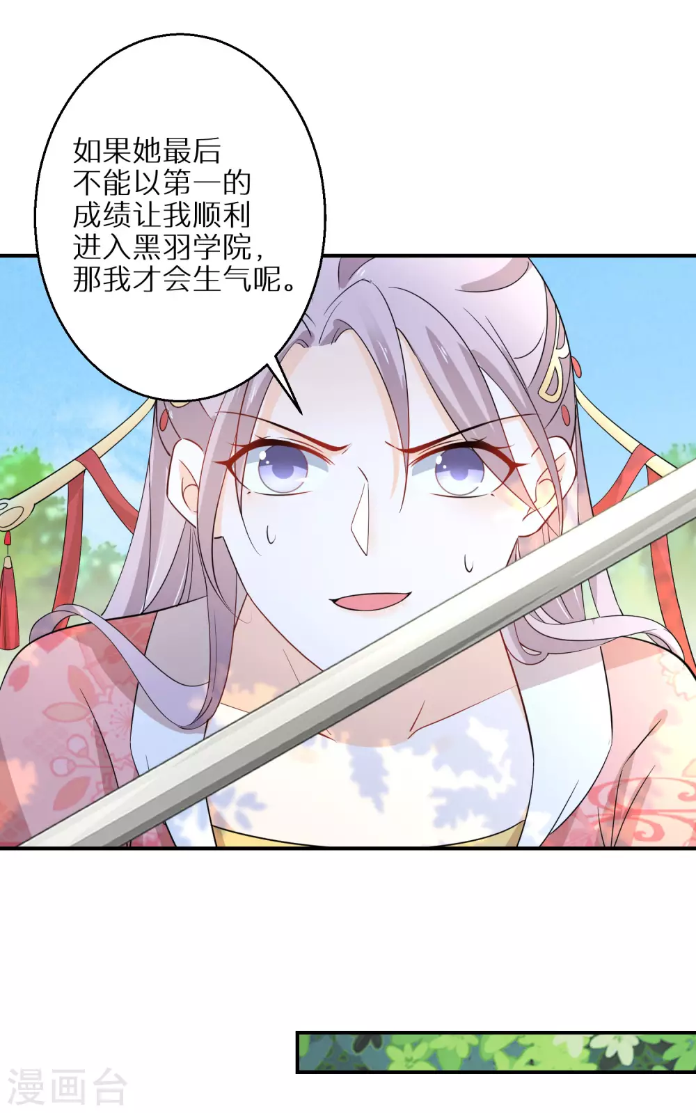 逆天毒妃韩漫全集-第79话 对自己更狠无删减无遮挡章节图片 