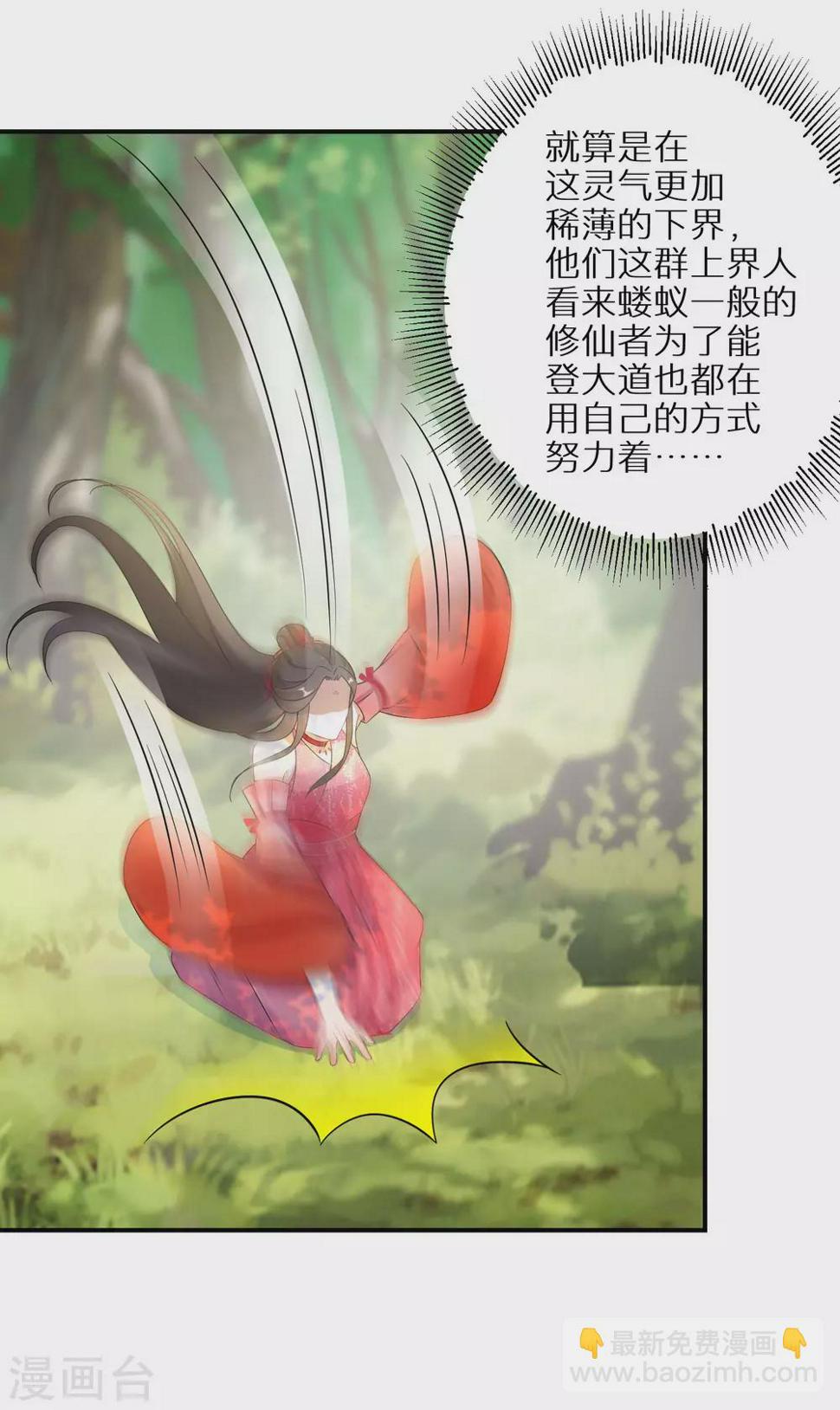 逆天毒妃韩漫全集-第79话 对自己更狠无删减无遮挡章节图片 