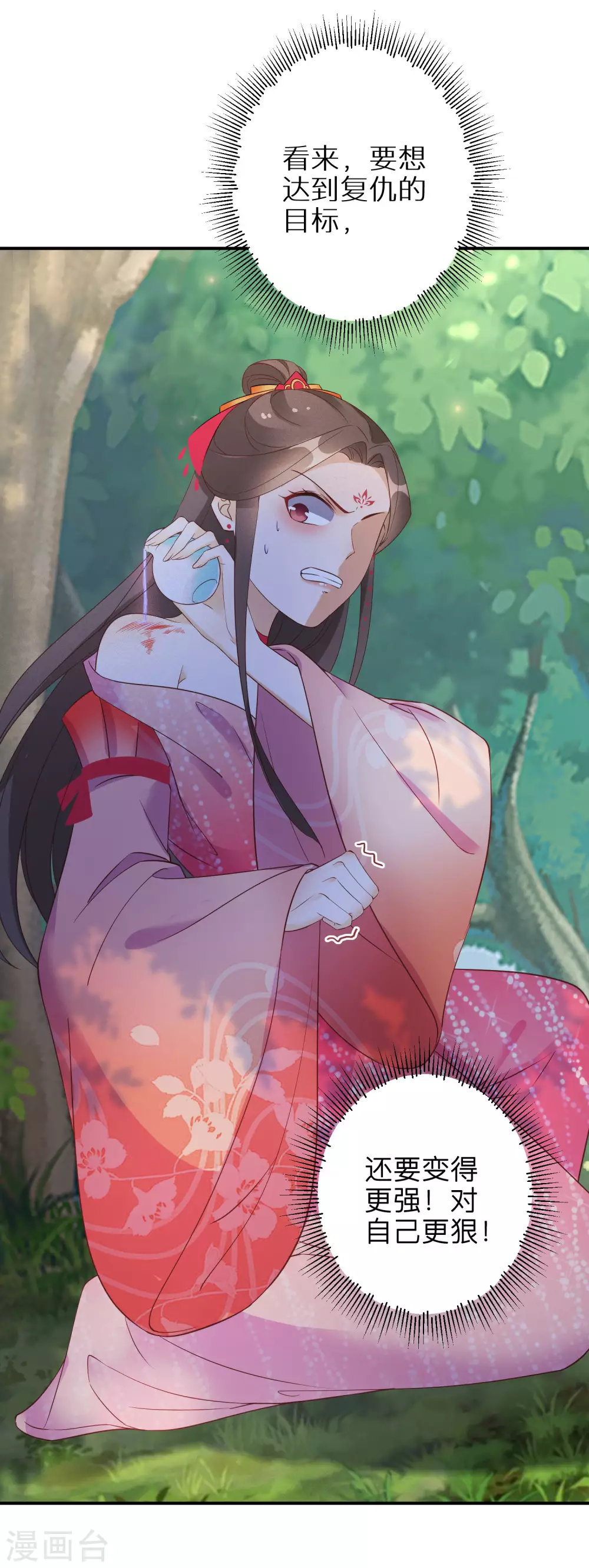 逆天毒妃韩漫全集-第79话 对自己更狠无删减无遮挡章节图片 