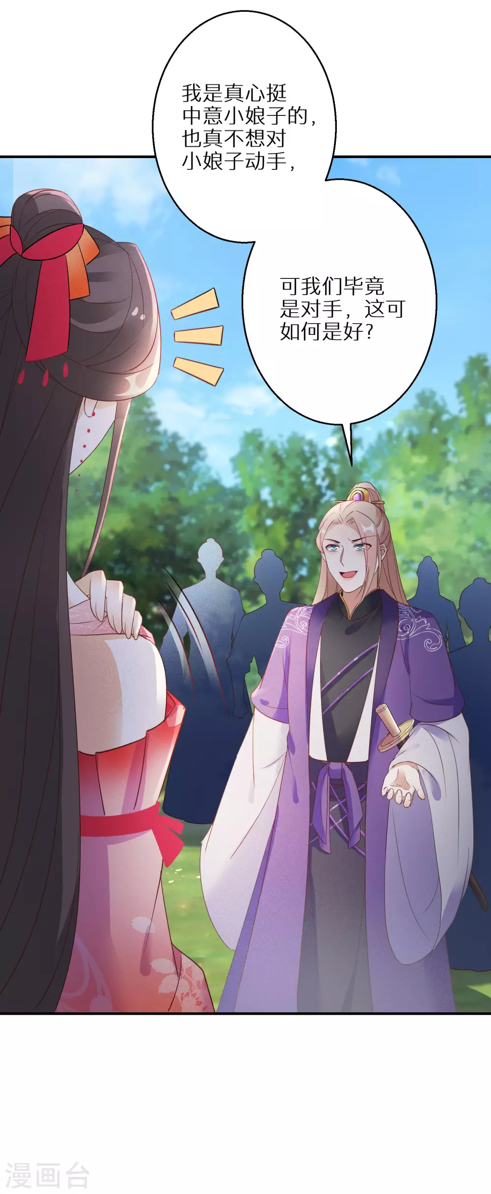 逆天毒妃韩漫全集-第79话 对自己更狠无删减无遮挡章节图片 