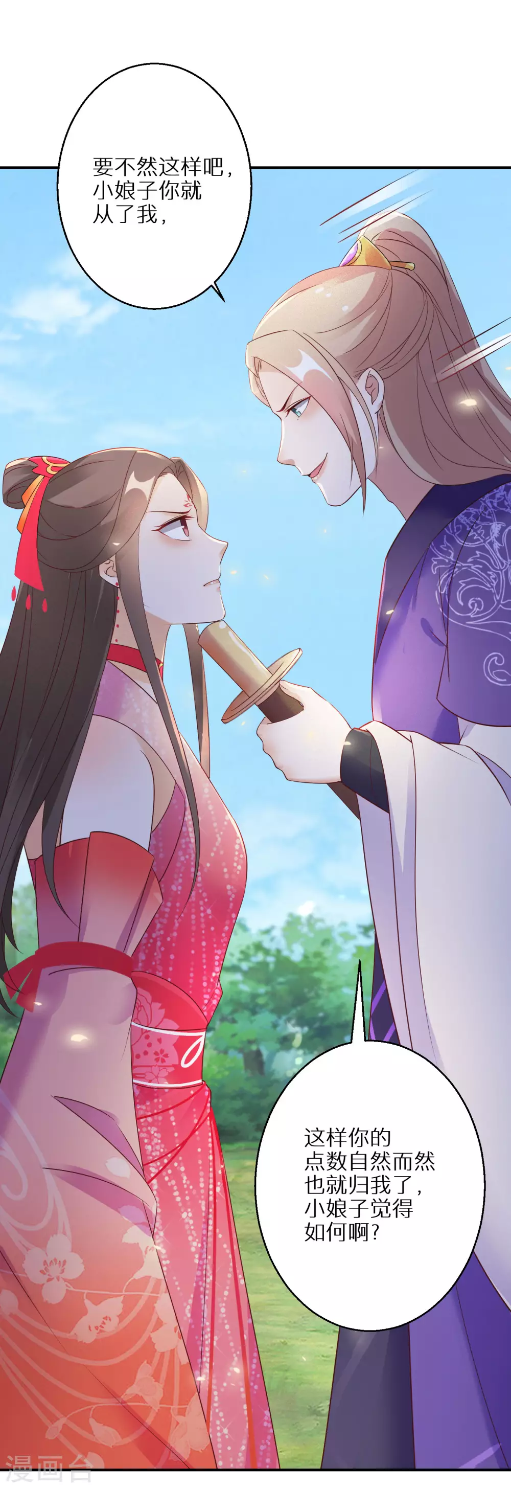 逆天毒妃韩漫全集-第79话 对自己更狠无删减无遮挡章节图片 