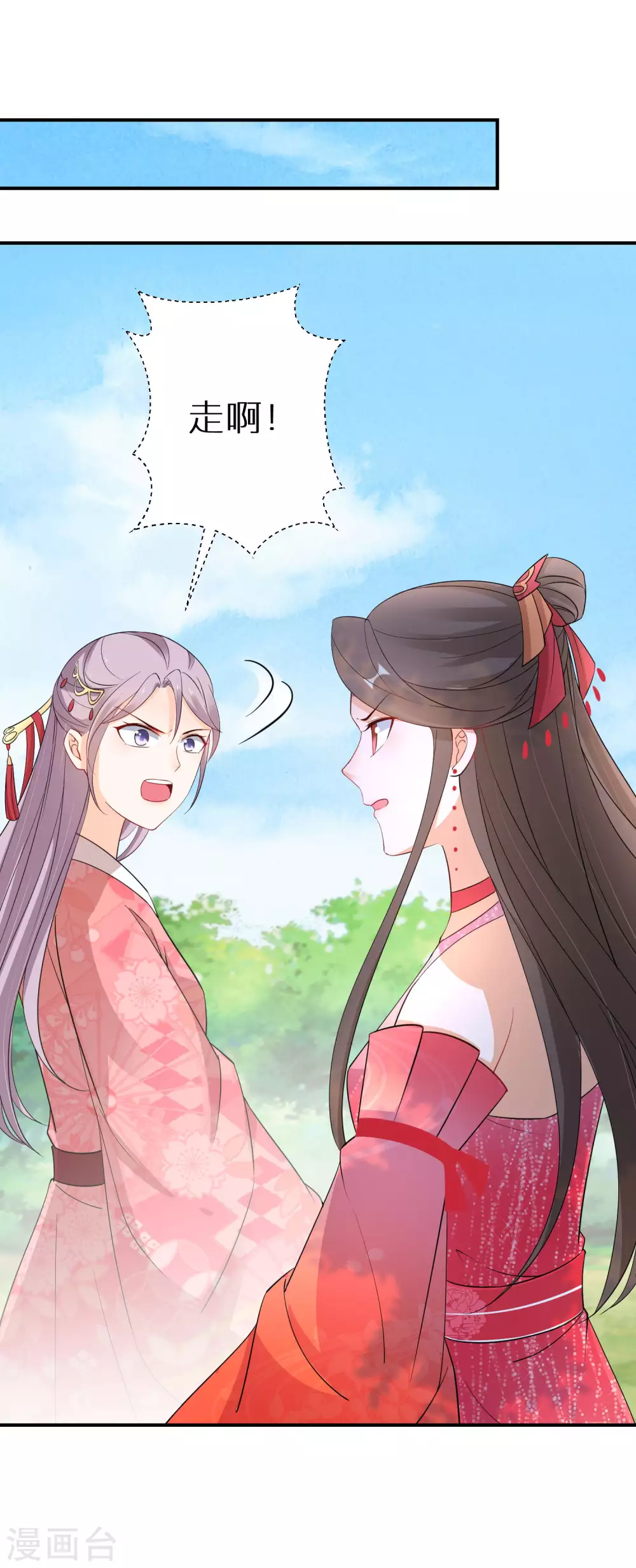 逆天毒妃韩漫全集-第79话 对自己更狠无删减无遮挡章节图片 
