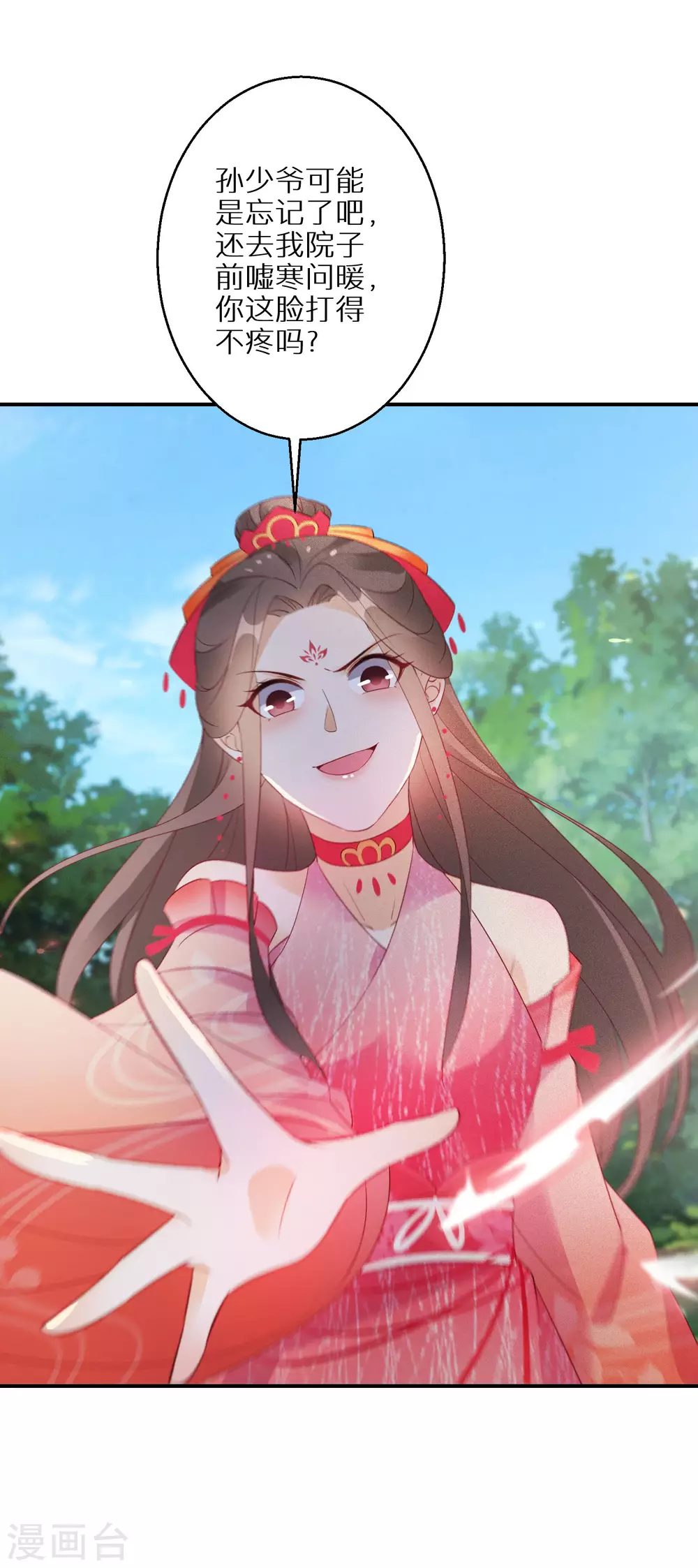 逆天毒妃韩漫全集-第79话 对自己更狠无删减无遮挡章节图片 