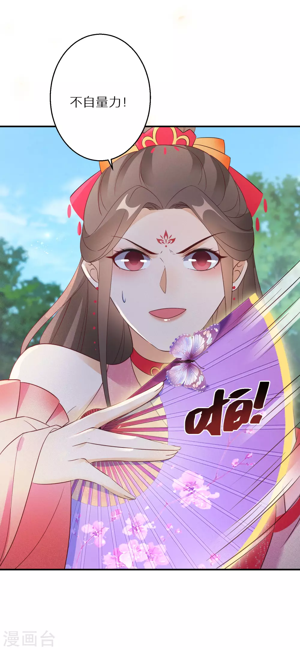 逆天毒妃韩漫全集-第79话 对自己更狠无删减无遮挡章节图片 