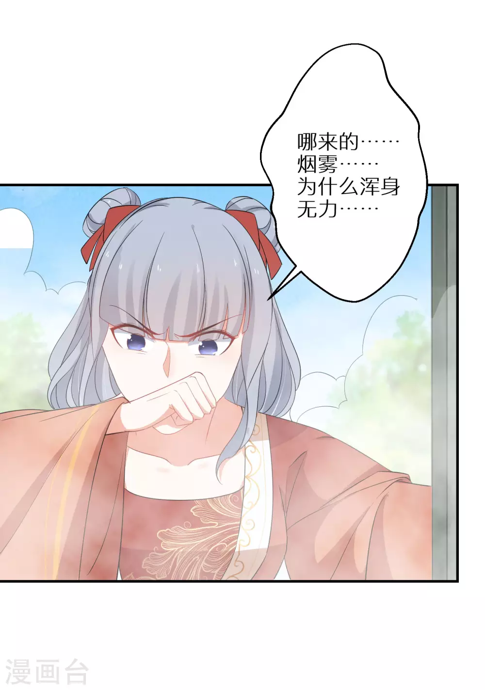 逆天毒妃韩漫全集-第79话 对自己更狠无删减无遮挡章节图片 