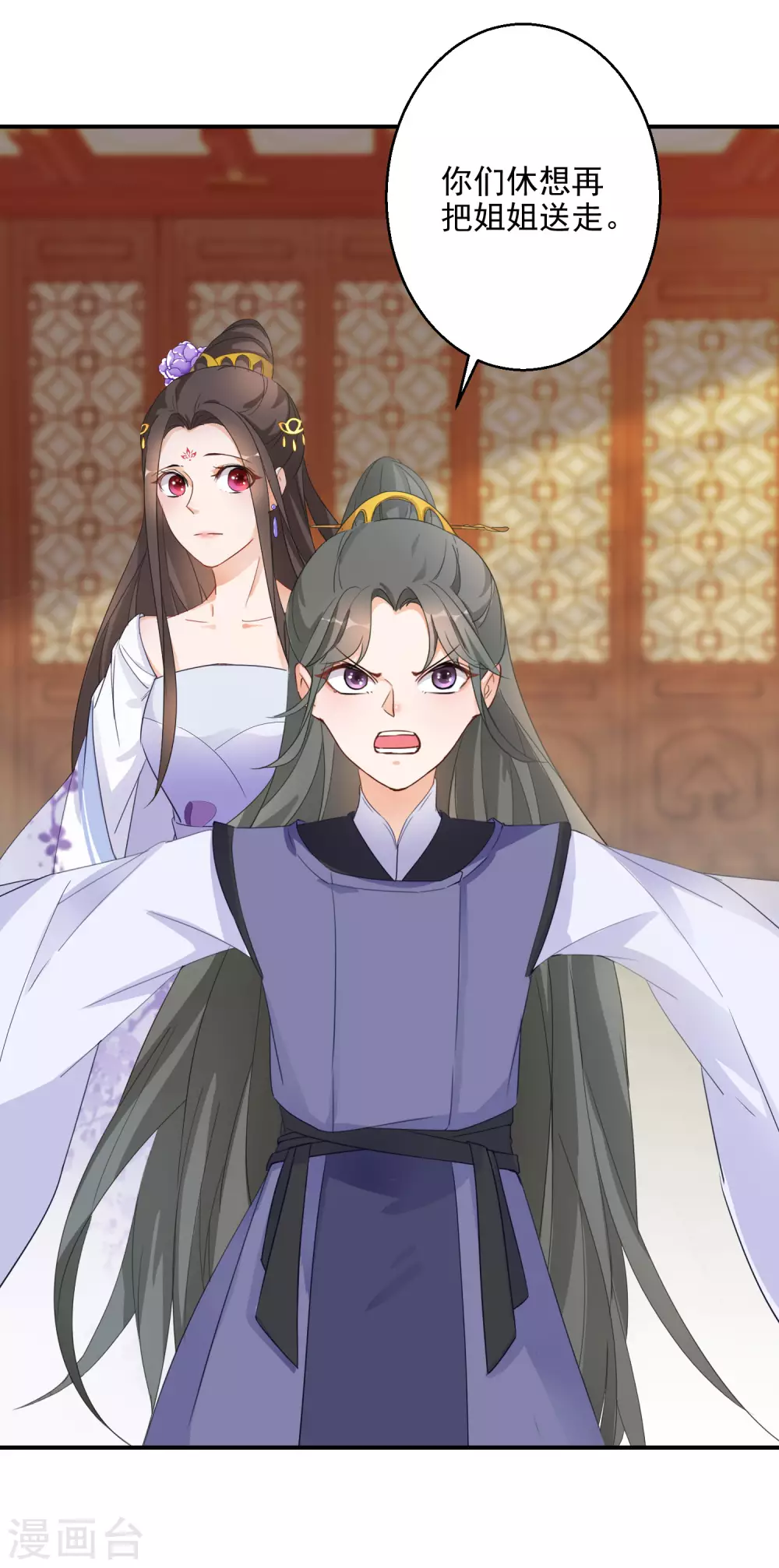 逆天毒妃韩漫全集-第8话 近在眼前的报仇机会无删减无遮挡章节图片 