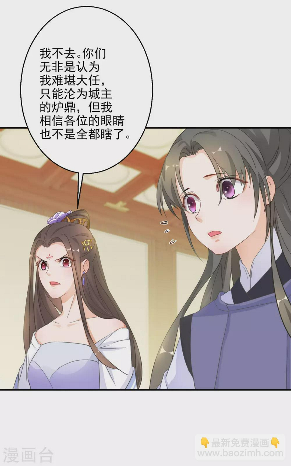 逆天毒妃韩漫全集-第8话 近在眼前的报仇机会无删减无遮挡章节图片 