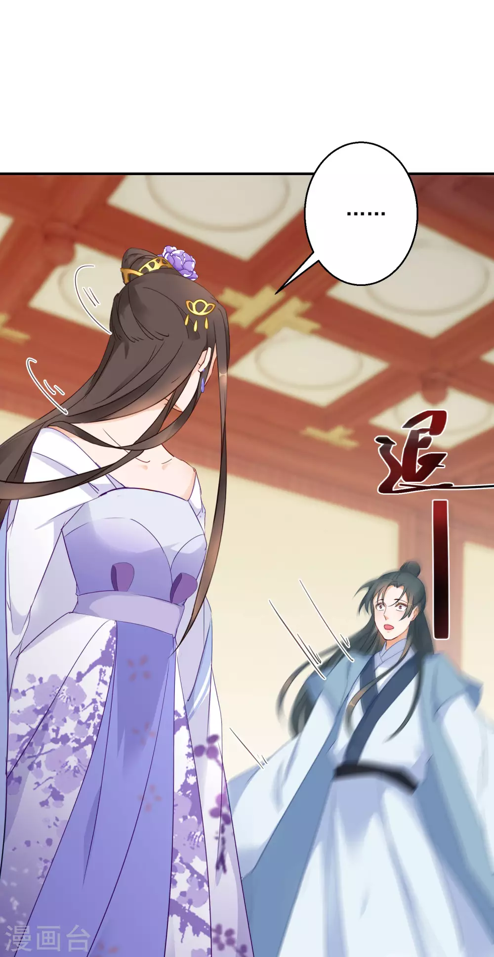 逆天毒妃韩漫全集-第8话 近在眼前的报仇机会无删减无遮挡章节图片 