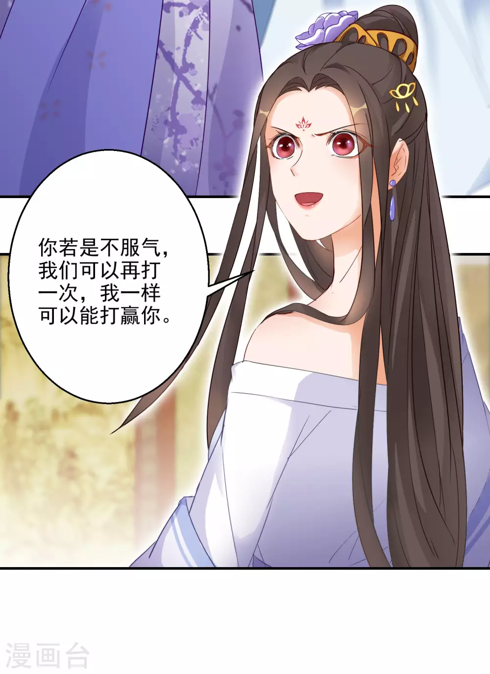 逆天毒妃韩漫全集-第8话 近在眼前的报仇机会无删减无遮挡章节图片 