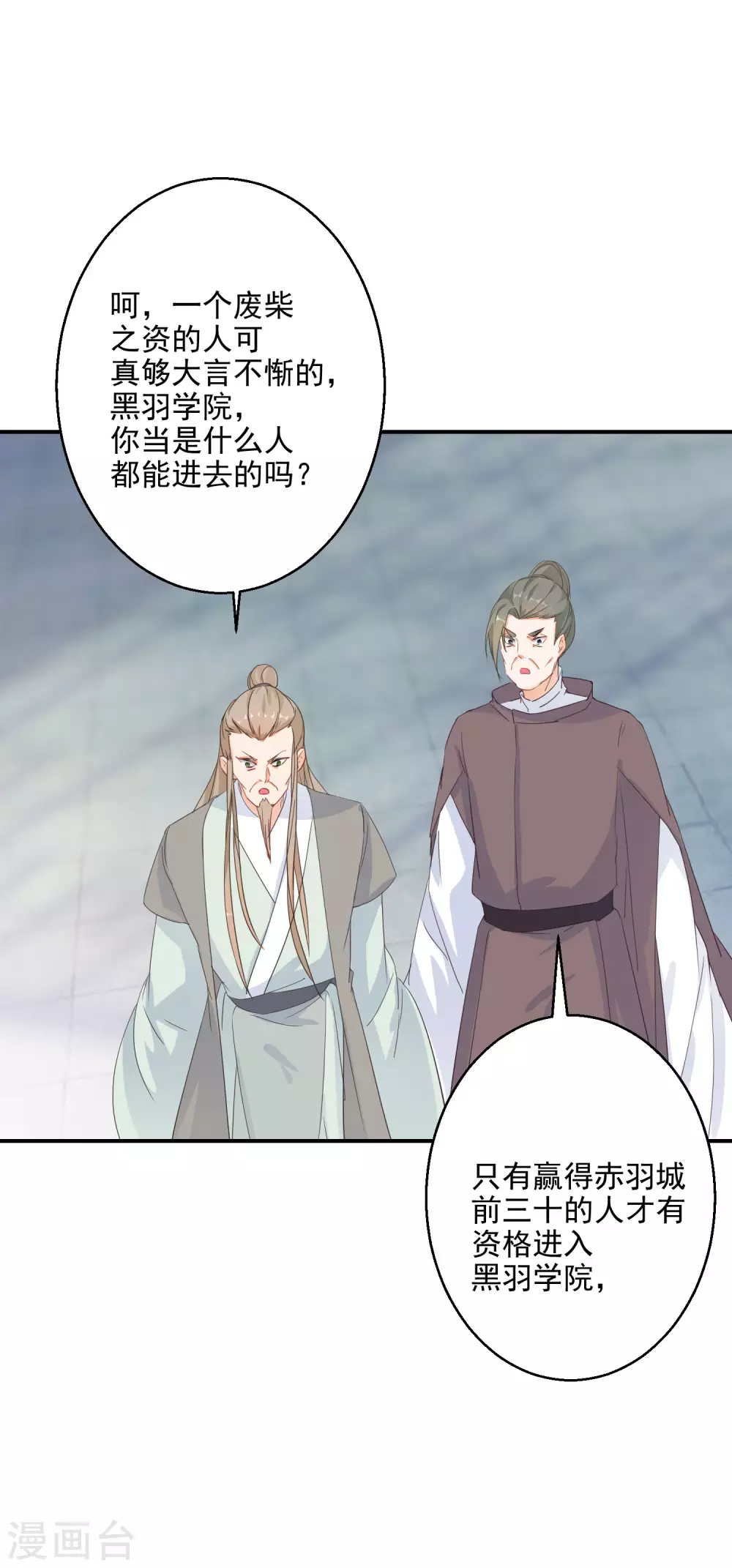 逆天毒妃韩漫全集-第8话 近在眼前的报仇机会无删减无遮挡章节图片 