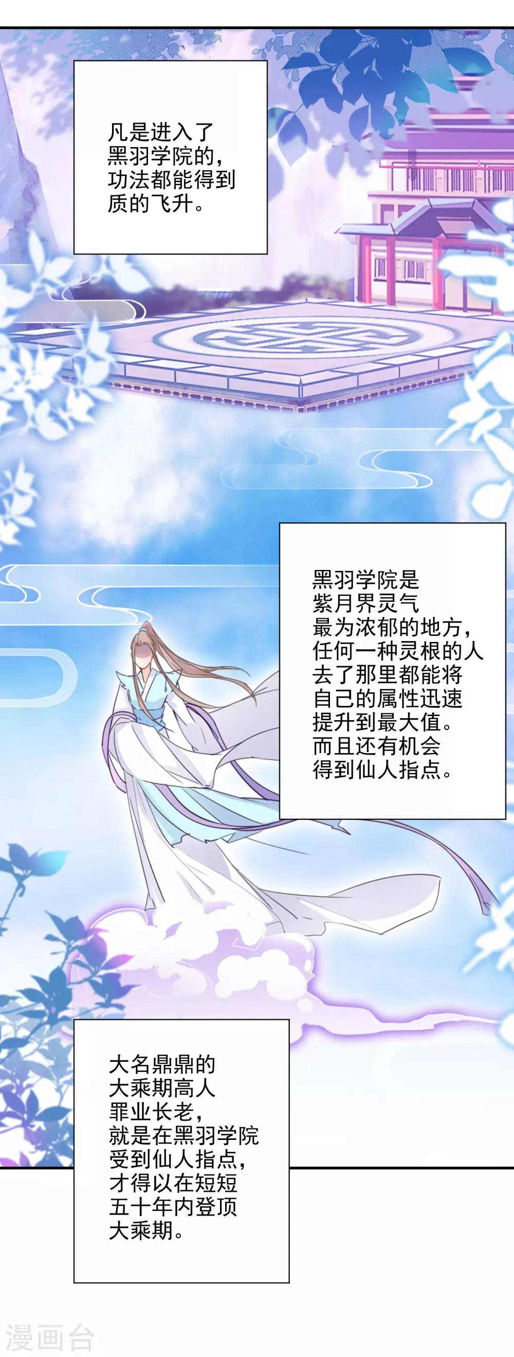 逆天毒妃韩漫全集-第8话 近在眼前的报仇机会无删减无遮挡章节图片 