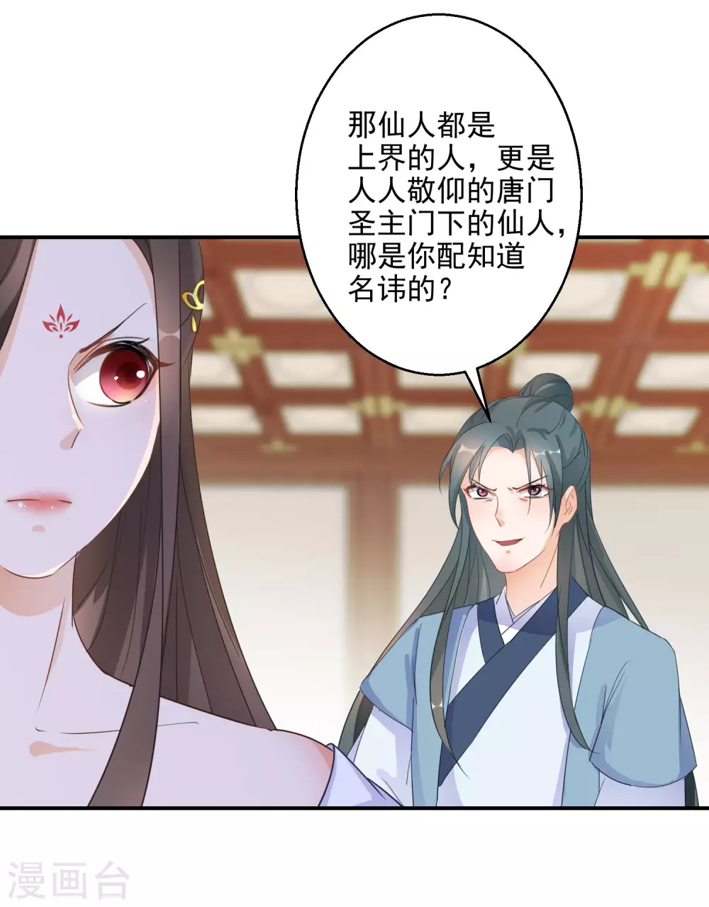 逆天毒妃韩漫全集-第8话 近在眼前的报仇机会无删减无遮挡章节图片 