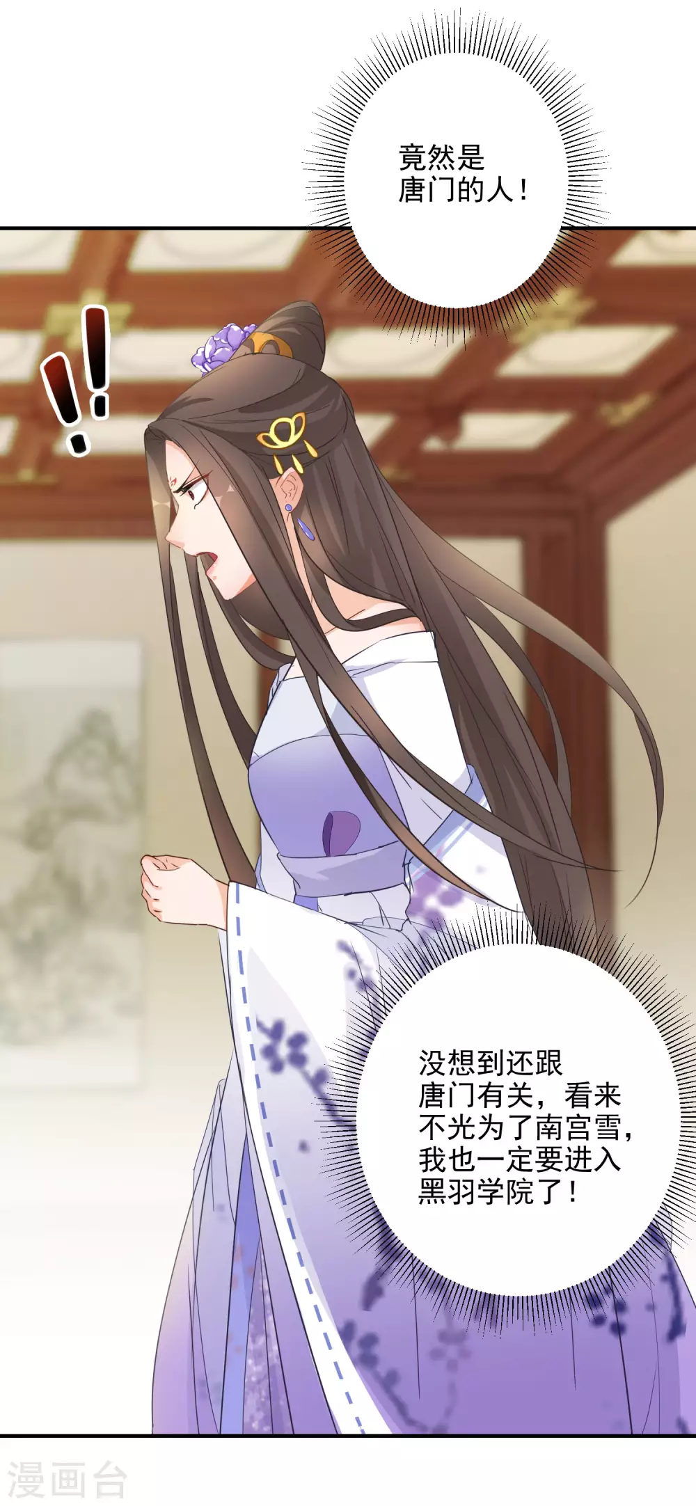 逆天毒妃韩漫全集-第8话 近在眼前的报仇机会无删减无遮挡章节图片 