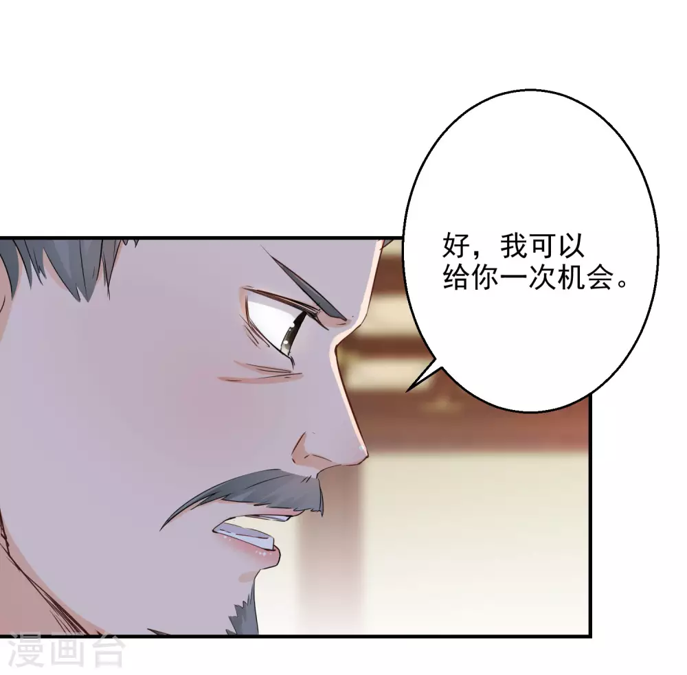 逆天毒妃韩漫全集-第8话 近在眼前的报仇机会无删减无遮挡章节图片 