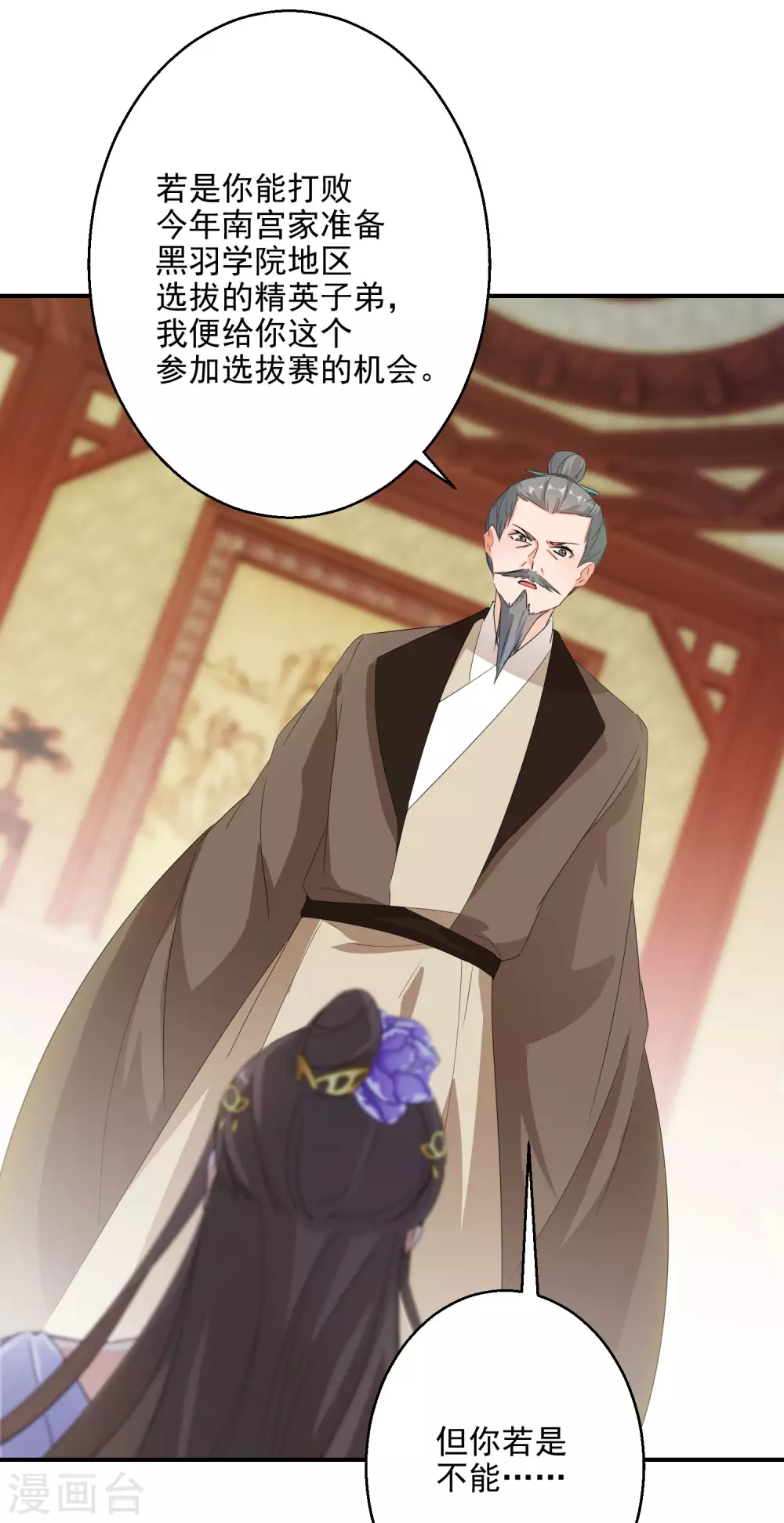 逆天毒妃韩漫全集-第8话 近在眼前的报仇机会无删减无遮挡章节图片 
